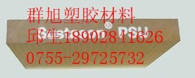 PSU聚砜板棒